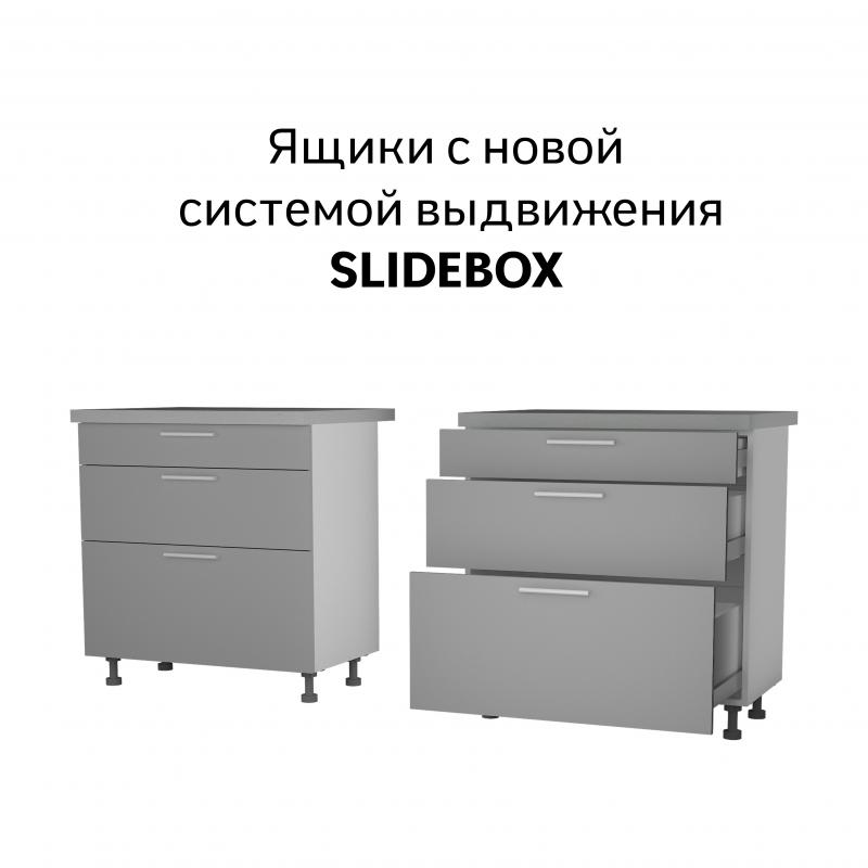 Новая система выдвижения SLIDEBOX (СЛАЙДБОКС)