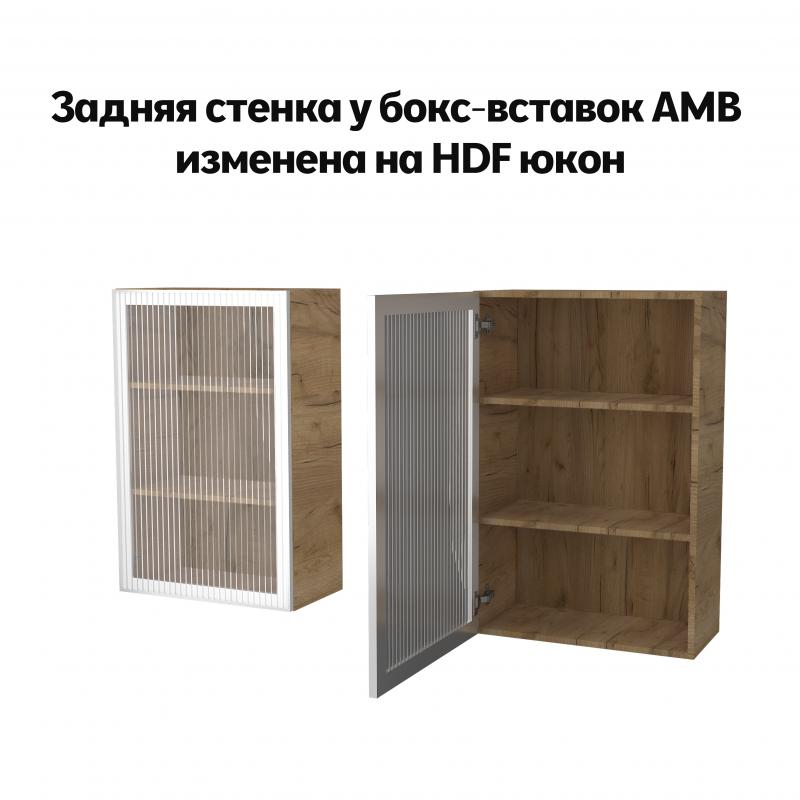 Замена задней стенки бокс-вставок АМВ на HDF юкон